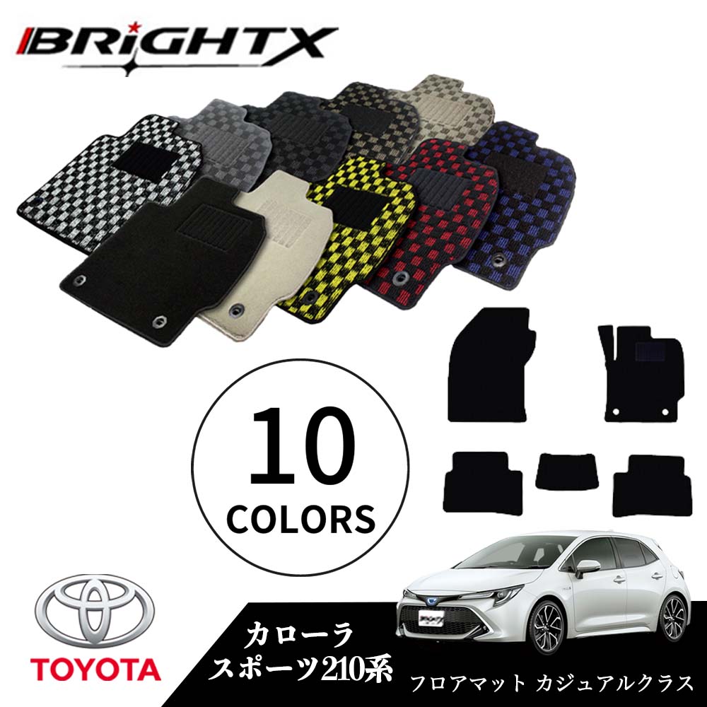 【日本製】トヨタ カローラスポーツ 型式:210系 年式:H30.06〜 フロアマット 5点セット樹脂リング マット枚数5枚SET カジュアルクラス BRiGH...