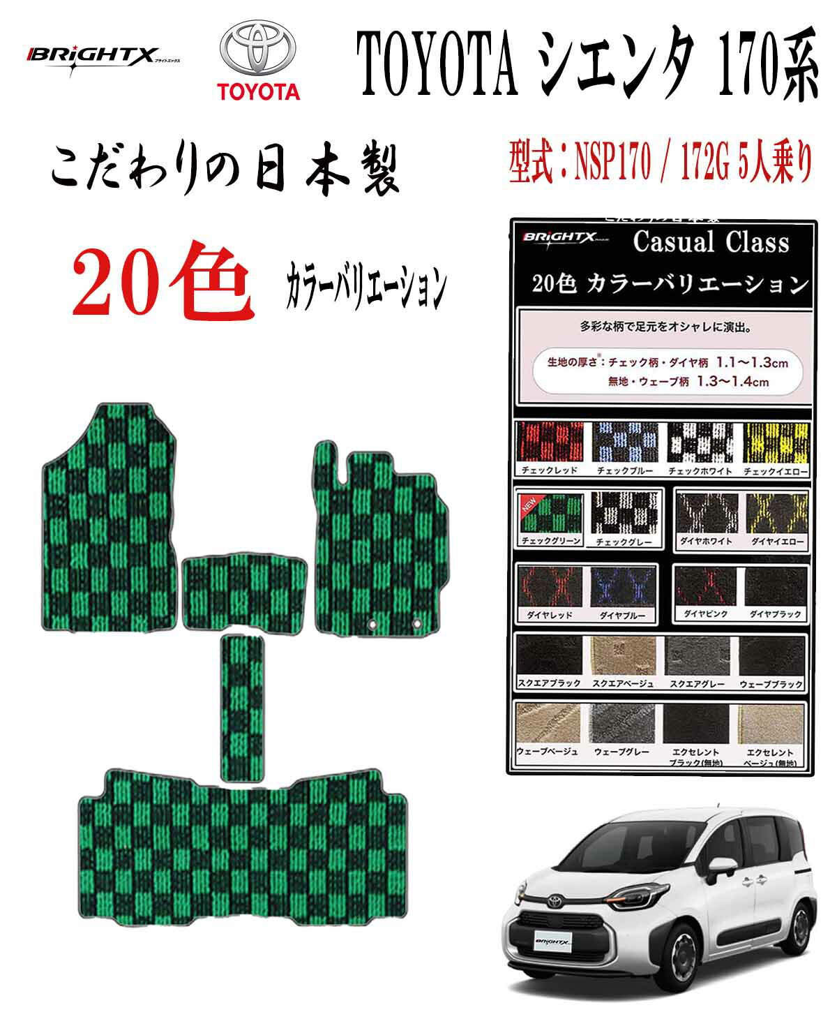 BRiGHTX֥饤ȥå㤨֡ۥեޥå ȥ西  SIENTA 170 5; ǯ ʿ30ǯ0904ǯ8  : NSP170G / NSP172G 5; HV  5SET 奢饹 BRiGHTX   ɻ ɿ  襤 פβǤʤ11,880ߤˤʤޤ