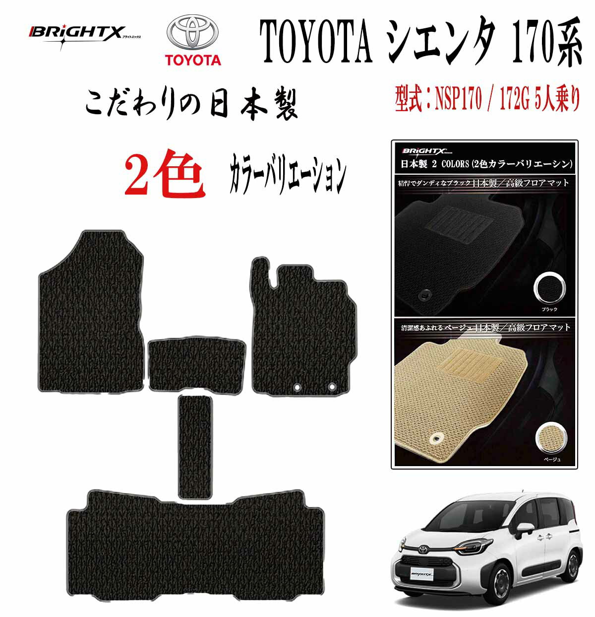 BRiGHTX֥饤ȥå㤨֡ۥեޥå ȥ西  SIENTA 170 5; ǯ ʿ30ǯ0904ǯ8  : NSP170G / NSP172G 5; HV  5SET ९饹 BRiGHTX   ɻ ɿ  襤 פβǤʤ12,980ߤˤʤޤ