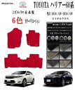 【日本製】フロアマット トヨタ ハリアー 型式:ASU60 / 65W・ZSU60 / 65W 年式 平成25年06月〜令和02年06月 枚数3枚SET ロイヤ...
