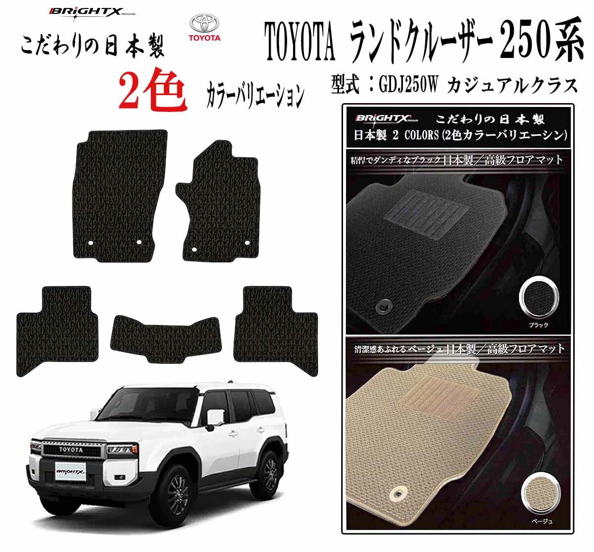 BRiGHTX֥饤ȥå㤨֡ۥȥ西 ɥ롼250 TRJ250W / GDJ250W 5; ǯ06ǯ04?եޥåȼ ޥå 5SET ९饹 BRiGHTX  륹 ý  ꡼  ɻ  ޥå פβǤʤ10,780ߤˤʤޤ