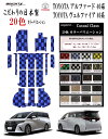 【日本製】フロアマット カーマット トヨタ ヴェルファイア アルファード 40系 型式:AAHH40 / 45W ・AGH40 45W 年式 令和05年06月〜...