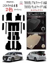 【日本製】フロアマット カーマット トヨタ アルファード ヴェルファイア 40系 型式:AAHH40 / 45W ・AGH40 45W 年式 令和05年06月〜...