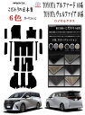 【日本製】BRiGHTX ロイヤルクラス フロアマット 15枚セット トヨタ ヴェルファイア / アルファード 40系 AAHH40・AGH40 (令和5年6月...