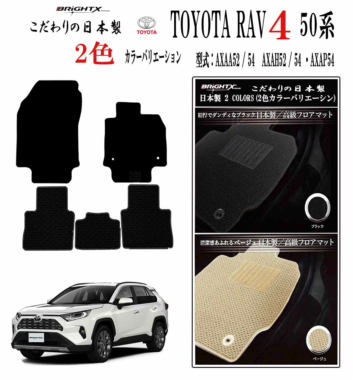 ۥեޥåȥȥ西 RAV4 50  : MXAA52/54AXAP54 ǯʿ31ǯ04 ޥå5SET ९饹...