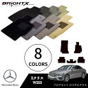 【日本製】ベンツ Eクラス 型式:W213 S213 年式:H28.07〜 フロアマット 5点セット 樹脂リング マット枚数5枚SET ロイヤルクラスクラス B...