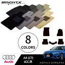 【日本製】アウディ A6 型式:4GC系 年式:H23.08〜H31.03 フロアマット 5点セット 樹脂リング マット枚数5枚SET ロイヤルクラスクラス B...
