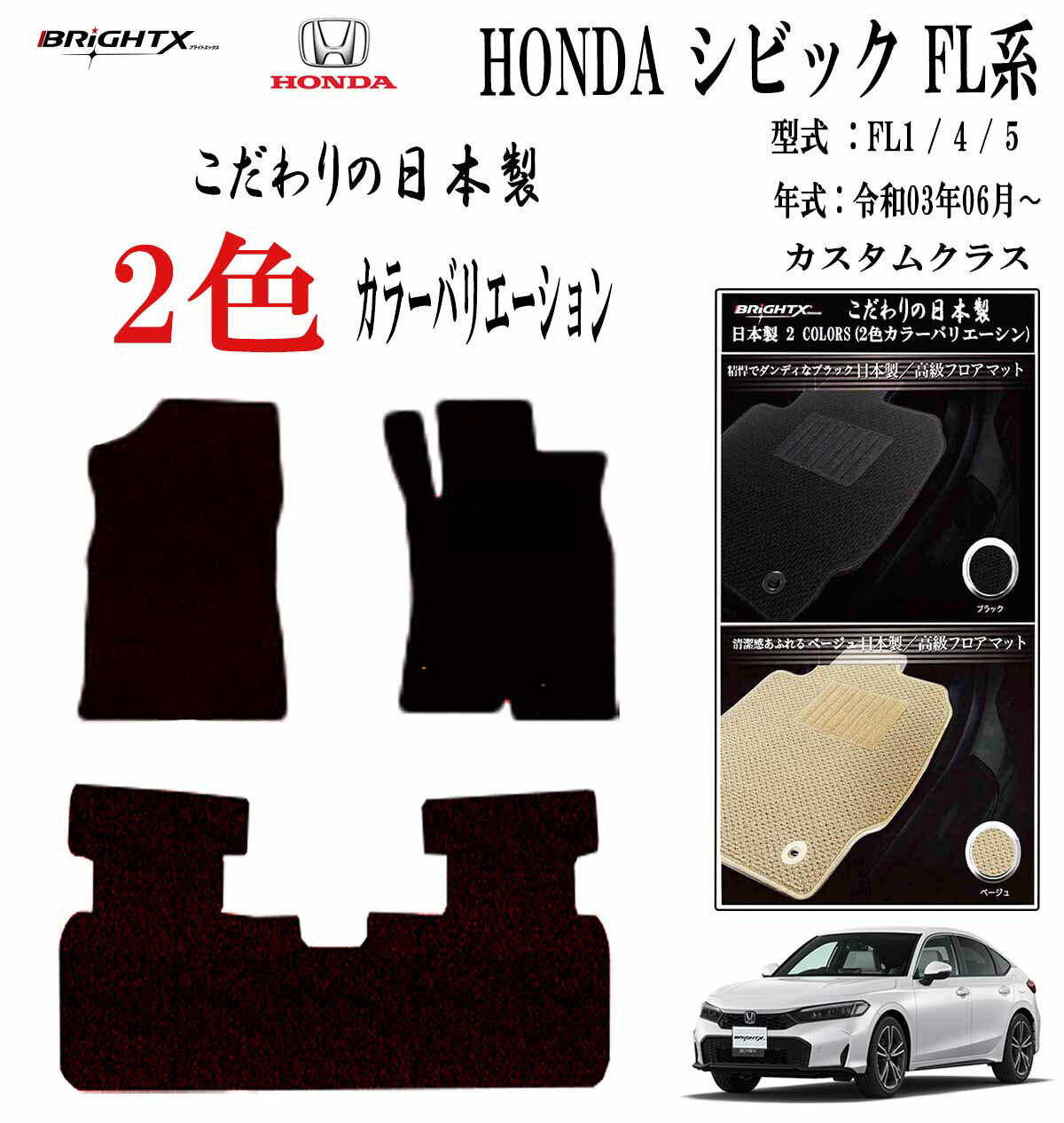 BRiGHTX֥饤ȥå㤨֡ۥեޥå ۥ ӥå CIVIC FL  : FL1 / 4 ǯ 03ǯ / 06 : 45; 5SET ९饹  BRiGHTX  ž ɻ  륹 ý ꡼ ޥåȡפβǤʤ9,680ߤˤʤޤ