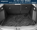 【日本製】ヴェゼル トランク ホンダ 型式 : RV3 / 4 / 5 / 6 年式 : 令和03年04月〜 ガソリン・ハイブリット兼用 枚数 3枚SET カジ...