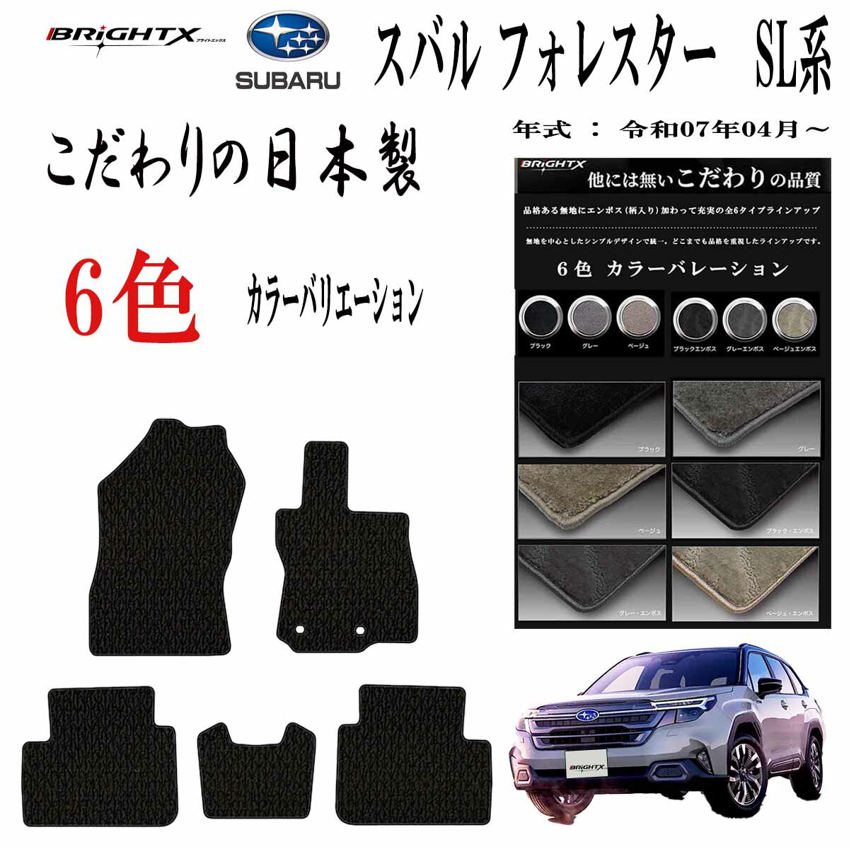 ۥեޥå Х SUBARU ե쥹 SL  SLSSLG ǯ07ǯ04 5SET 륯饹  ž ɿ ...