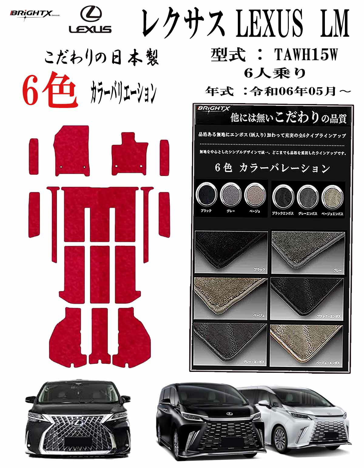 ۥ쥯 LEXUS LM եޥå ޥå  : TAWH15W ǯ : 06ǯ05 6;  15SET ƥåץ...