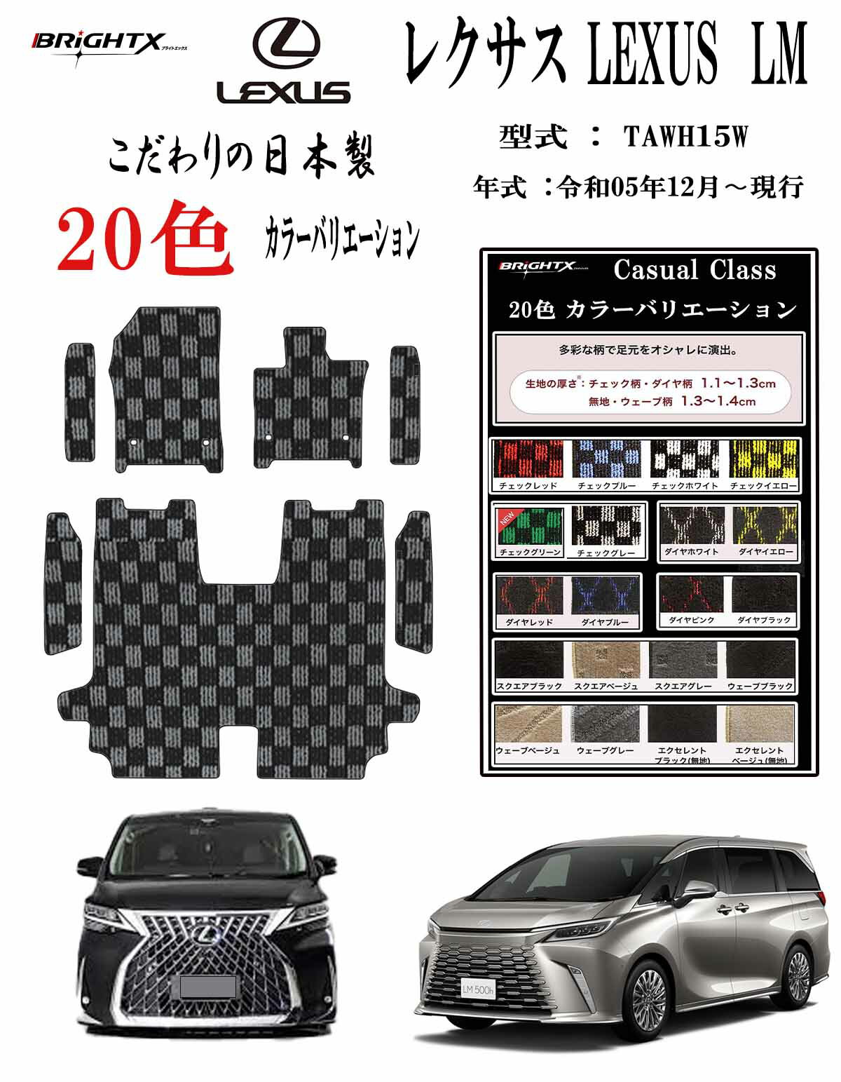 ۥ쥯 LEXUS LM եޥå ޥå  : TAWH15W ǯ : 05ǯ12  7SET ƥåץޥå ...
