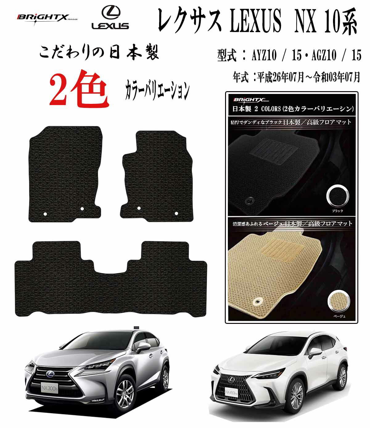 ڤʥۥ쥯 LEXUS NX 20 եޥå ޥå 쥯 LEXUS NX 20  : AAZH20 /25 / 26 AA...