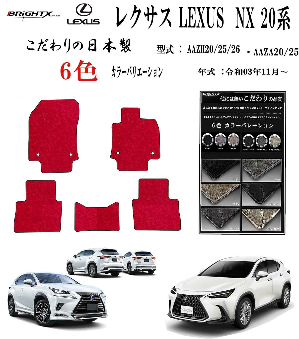 ڤʥۥեޥå 쥯 LEXUS NX 20  : : AAZH20 /25 / 26 AAZA20 / 25 ǯ : 03ǯ11...