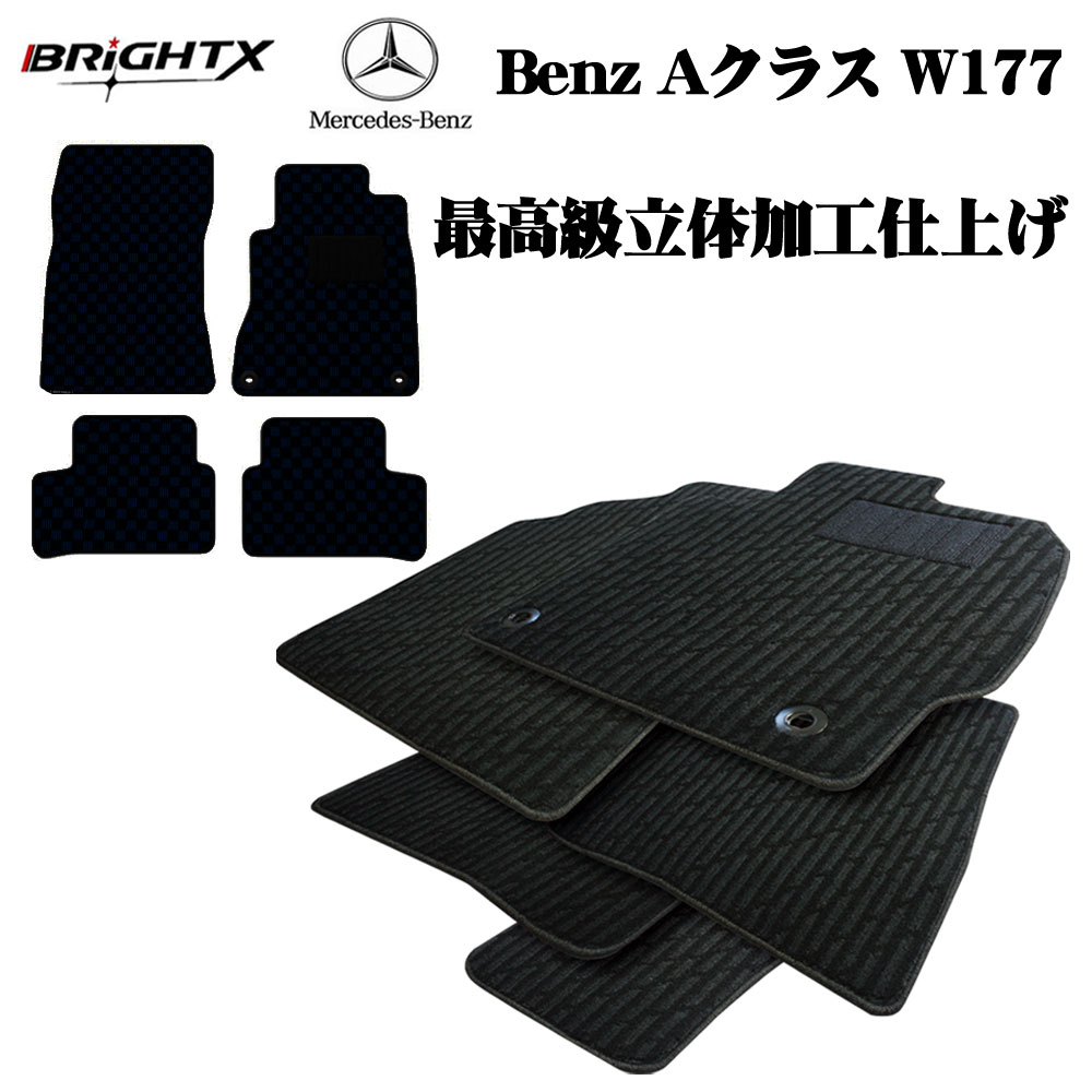 【お得なクーポン】 Benz Aクラス W177 右ハンドル 最高級 日本製 立体加工 5点セット 生地 エンボス 柄 & 無地 ブラック H30.10〜 カーマット 防水 フロア マット カー 車 おすすめ おしゃれ アクセサリー工房