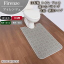 【お得なクーポン】トイレマット 「 フィレンツェ 」タイル柄 ■サイズ 60cm×60cm・100cm(耳長)・100cm(胴長)・115cm・60cm×115...