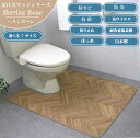 【お得なクーポン】トイレマット 単品「 ヘリンボーン」選べる 7種類 サイズ 日本製 幅60cm 80cm 撥水 拭ける ふける 滑り止め 抗菌防臭 おしゃれ ...