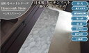 【お得なクーポン】キッチンマット 拭ける「ハニカムストーン」 選べる 8種類 サイズ 日本製 幅45cm 60cm 撥水 拭ける ふける 滑り止め 抗菌防臭 吸水速乾 拭く おしゃれ トイレ用 抗菌 防カビ かわいい 可愛い 高級 夏 海外風 石 タイル調 撥水加工 洗濯 抗菌 防臭