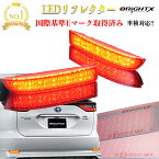 【お得なクーポン】車検対応 LEDリフレクター led リフレクター トヨタ車専用 LED リフレクター led リフレクター 品番 AA-01 車種適合は下記の適合表をご覧ください 車 アクセサリー ライト ledライト E9 Eマーク 3ヶ月保証付 送料無料