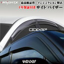 【お得なクーポン】サイド ドアバイザー 4枚セットトヨタ【 現行 RAV4 】型式 : AXAH52 / AXAH54 年式 : H31/04〜 ワイドタイプ BRiGHTX製 テープ＆金具付 工賃 取付 車検 取り外し 車 両面テープ アクセサリー 外し方 値段 日除け 雨除け スモーク 外装