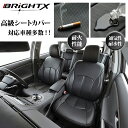 シートカバー トヨタ プリウス 20系 シートカバー 型式 : NHW20 年式 : H15.09～H21.05 5人乗り 防水 車 カー用品 アクセサリー おすすめ メーカー 自作 黒 車 防水 おすすめ メーカー 自作 かわいい おしゃれ