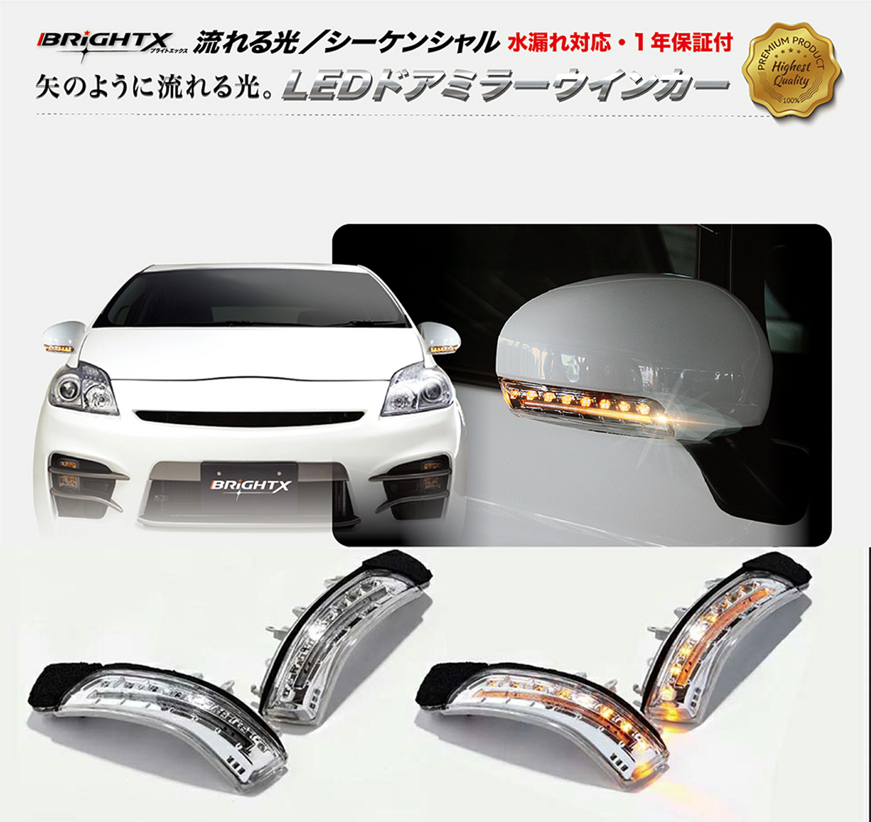 【お得なクーポン】シーケンシャル 流れる ウインカー LED led パーツ 車 交換 自動格納 車検 取り付け 保安基準 レンズ 1年保証 トヨタ クラウン ロイヤル CROWN Royal 200系 型式 : GRS200/202/203 H19.02〜 ドアミラーウインカー レンズ クリア WW-05