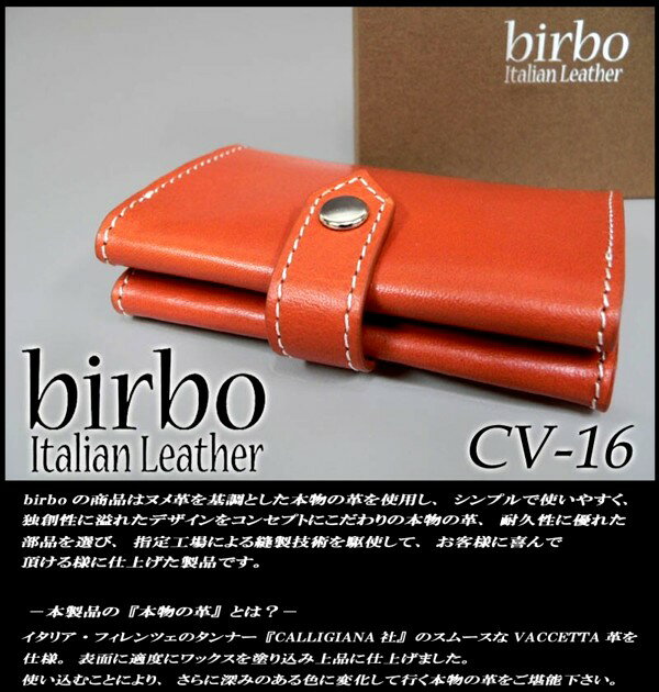 【birbo】Card Case/カードケース イタリアンレザー 名刺入れ ブラウン【送料無料】CV16BR