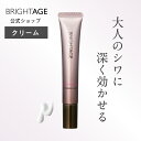 【美容液】クリア リンクル ディープエッセンス 薬用シワ改善エッセンス 1本 20g エイジングケア クリーム 乾燥 シミ ハリ くすみ 美白 乾燥肌 年齢肌 保湿 トラネキサム酸 ブライトエイジ 公式