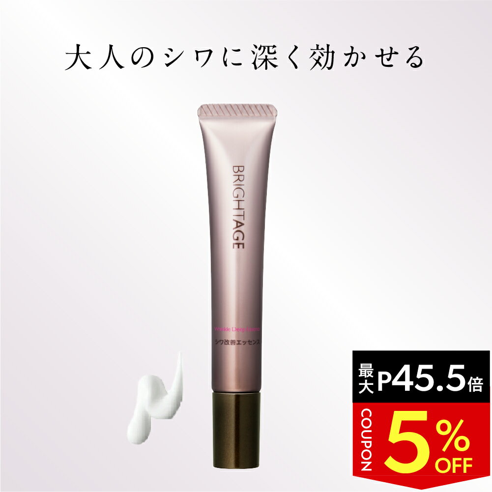 ＼期間限定★ポイントアップ／【美容液】クリア リンクル ディープエッセンス 薬用シワ改善エッセンス 1本 20g エイジングケア クリーム 乾燥 シミ ハリ くすみ 美白 乾燥肌 年齢肌 保湿 トラネキサム酸 ブライトエイジ 公式のサムネイル