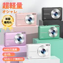 デジタルカメラ デジカメ 4400万画素 1080P動画撮影 オートフォーカス AF機能 HDカメラ 手ブレ補正 軽量 携帯便利 USB C充電 2.4インチIPS画面 32gメモリーカード付属 黒
