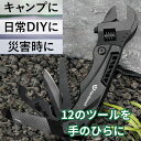 レンチ 工具 工具セット マルチツール プラスドライバー マイナスドライバー 六角 T10 ナイフ アウトドア 専門店BRIGHT DIY