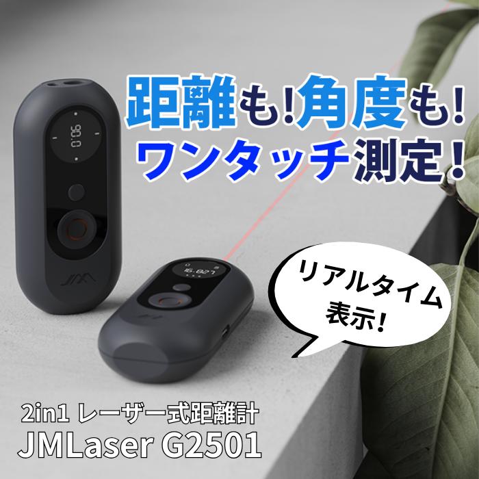 レーザー測定器 レーザー レーザーレベル 測量 レーザー水平器 コンパクト レーザー墨出し器 墨出し 建築 レーザー距離計 墨出器 メジャー 測定器 距離計 コンパクト 小型 typec レーザー距離計測定器 墨出し器 測定機 JMLaser G2501 DIY