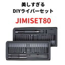 【 母の日 ギフト 】 精密 ドライバー セット DIY 特殊 精密ドライバー 精密ドライバーセット 特殊ドライバーセット iPhone Nintendo Sw...