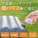 【 母の日 ギフト 】 空気入れ 電動ポンプ 電動エアーポンプ 電動 エアーポンプ ポンプ 超軽量 専用 3600mAh大容量バッテリー 充電式 usb コンパ...