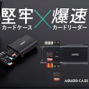 カードリーダー SDカード TypeC カードケース SD バックアップ USBメモリ 写真 保存 データ スマホ マイクロSDカードリーダー 正規品 SDカー...