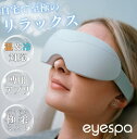 ホットアイマスク 蒸気 アイマスク 充電式 プレゼント グッズ USB コードレス 安眠 睡眠 アイケア 目元ケア リラックス ギフト 繰り返し使える 無香料 ...