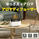 アロマディフューザー 超音波 加湿器 卓上 アロマ ディフューザー 焚火 炎 ライト おしゃれ シンプル コンパクト 小型 タイマー コンセント 時計付き 精油...