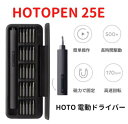 電動ドライバー 精密ドライバー ペン型電動ドライバー 精密ドライバーセット マグネット 磁器 精密 電動 ドライバー メガネ メガネ用 ドライバーセット ドリル...