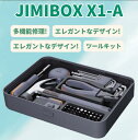 【 母の日 ギフト 】 ドライバー 初心者 セット 六角レンチ ソケット DIY ドライバー ビットセット コードレス 工具 工具セット 工具箱 メジャー ハン...