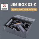 【DEAL参加中!20%ポイントバック】 電動ドライバー セット 小型 USB 充電式 ビットセット ドライバー 電動ドリル コードレス コンパクト トライバードリル 磁器 マグネット 磁石 インパクトドライバー 大工 工具 工具箱 女性 DIY スリーブ 穴あけ JIMIBOX X1-C