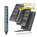 精密ドライバー セット 電動ドライバー 精密ドライバーセット 電動ドリル ドリル 工具セット 小型 コンパクト 軽量 小型 ペン型 ドライバー マグネット マグ...