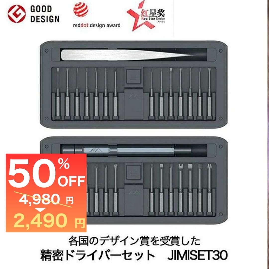 精密ドライバーセット 精密ドライバー 小型 コンパクト 軽量 ペン型ドライバー マグネット 磁器 精密 ..