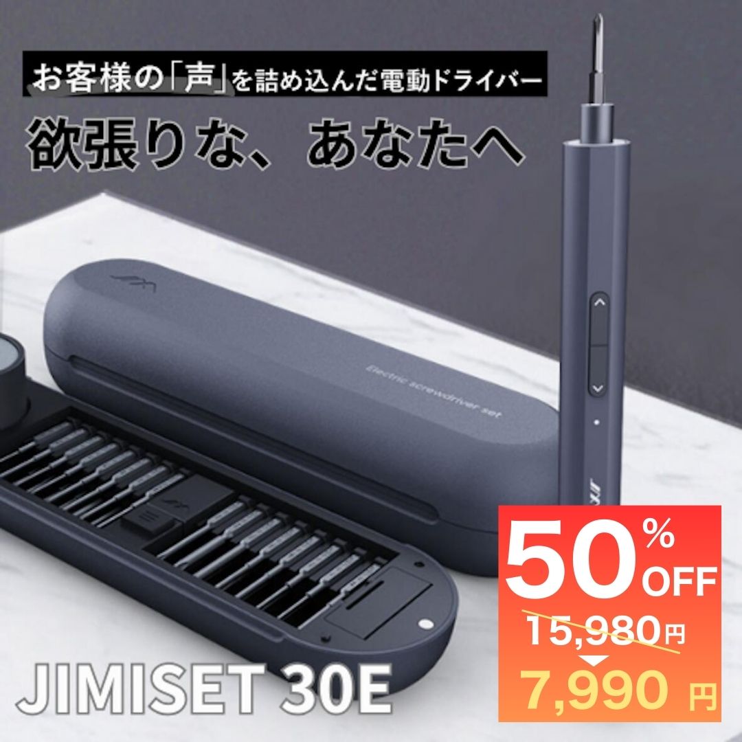 精密電動ドライバー 30ビット 精密ドライバー ペン型電動ドライバー 精密ドライバーセット マグネット ..