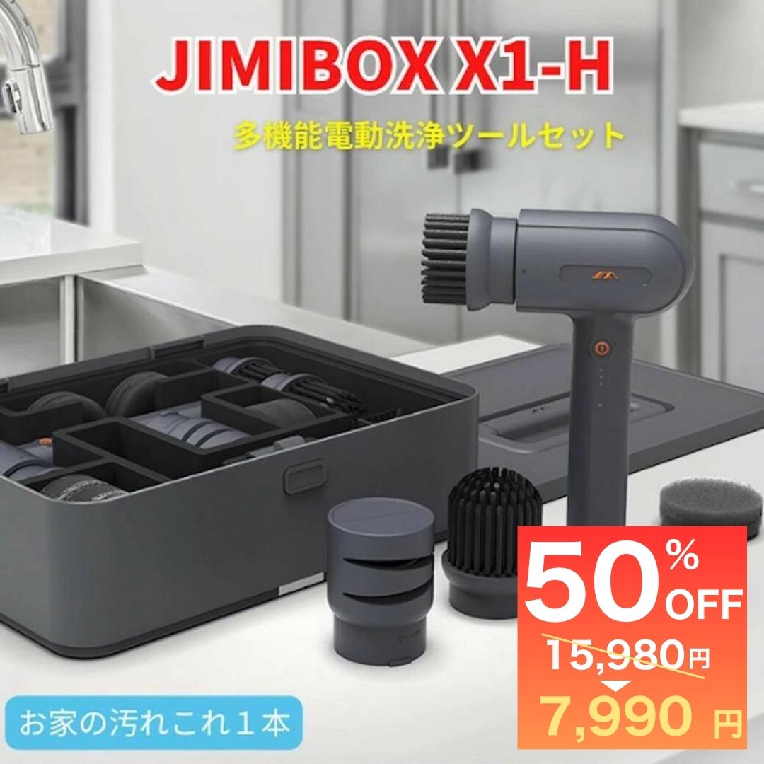 掃除セット 電動 掃除 充電式 バッテリー typeC 軽量 収納ケース ブラシ スポンジ ボトルブラシ たわし..