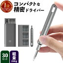 精密ドライバーセット 精密ドライバー 小型 コンパクト 軽量 ペン型ドライバー マグネット 磁器 精密 ドライバー 特殊ドライバー 特殊ドライバーセット 特殊 ...