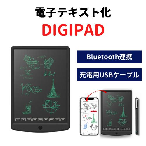 デジペン専用DIGIPAD DIGIPEN1.0 DIGIPEN2.0 DIGIPEN3.0 専門店BRIGHT DIY 電子メモパッド スマートノート お絵描き スマートペン メモ書き 電子ノート 電子メモ帳 電子手帳 メモパッド 保存機能付き 録音機能 伝言板 筆談メモ 専門店BRIGHT DIY 小型のサムネイル