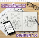 【4月下旬〜発送】DIGIPEN 1.0 B-Note デジペン デジタルノート 日本製ノート スマートノート スマートペン デジタル化 リアルタイム デジタルメモ 電子メモパッド メモ 電子テキスト化 翻訳機能 60言語対応 ボイスメモ機能 保存機能 メモ書き 小型