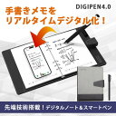 レビュー投稿してLINE追加 DIGIPEN4.0 DIGIPEN4.0は、アナログの手書き感覚とデジタル技術の利便性を組み合わせた、革新的なスマートペンです。 DIGIPENの特徴 特徴 説明 電子テキスト化機能 付属ノートに書いた内容を、専用アプリとBluetoothで連携して電子テキストに。 消去可能 書いた文字は付属の布で簡単に消せます。 OCR機能 手書き文字や印字も読み取り、電子テキスト化可能。 ボイスメモ アプリやノートのボタンで直接ボイスメモを取れます。 検索機能 保存した内容はタグ付けや単語検索ができ、簡単に検索可能。 リプレイ機能 書いた内容を順に再生し、SNSで共有できます。 多言語対応 66言語以上の翻訳に対応。 大容量メモリ オフラインでも約800ページ分のデータを保存可能。 長時間バッテリー 約2時間の充電で8時間連続使用が可能。 関連キーワード： ZIP 流行ニュース キテルネ スマートペン 電子ノート 手書きデジタル化 OCR技術 Bluetoothペン テキスト変換ペン デジタルメモ ボイスメモ機能 文字認識ペン 手書き文字電子化 複数言語翻訳 ノートアプリ連携 オフラインメモリ保存 長時間バッテリー リプレイ機能 クリエイティブツール 学習支援ガジェット 会議記録ツール 手書きノートアプリ スマートデバイス連携 電子テキスト化ツール 書き込み消去可能ノート 環境に優しいノート プロダクティビティツール デジタルドローイング 手書き入力デバイス ペーパーレス化支援 タグ付け検索機能 教育用テクノロジー 電子メモ帳