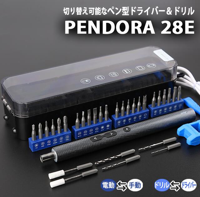 精密ドライバー ミニルーター ペン型電動ドライバー 精密ドライバーセット ドライバー 穴あけ ドリル 研磨 磨き ドライバーセット ドリル ポリッシャー 精密電動ドライバー 工具 工具箱 工具セット ビット24種 ドリル6種 DIY PENDORA 28E