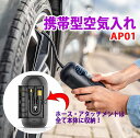 空気入れ エアコンプレッサー 電動空気入れ 自転車 空気入れ 電動 空気いれ 車 タイヤ 自動車用  ...